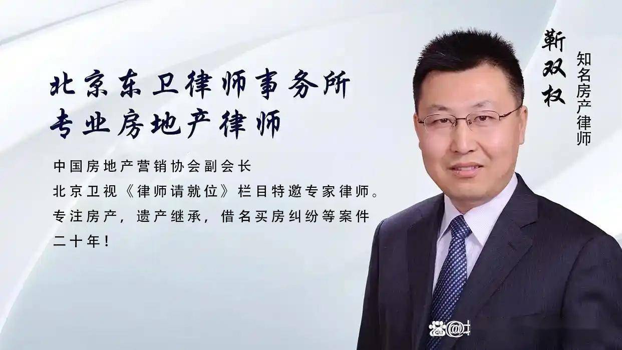 母親去世未留遺囑，房產如何繼承？北京房產律師權威解答