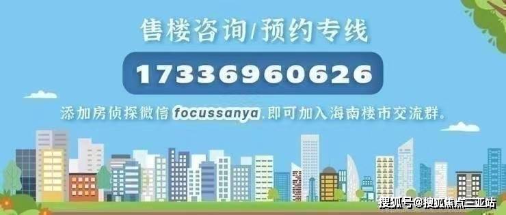 國銳·亞沙村-國銳·亞沙村二期|三亞國銳·亞沙村-房產諮詢|官方購房熱線