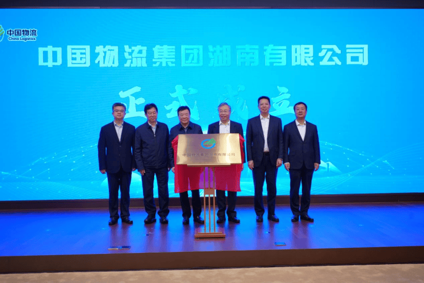 落子岳陽，中國物流的“世界棋局”