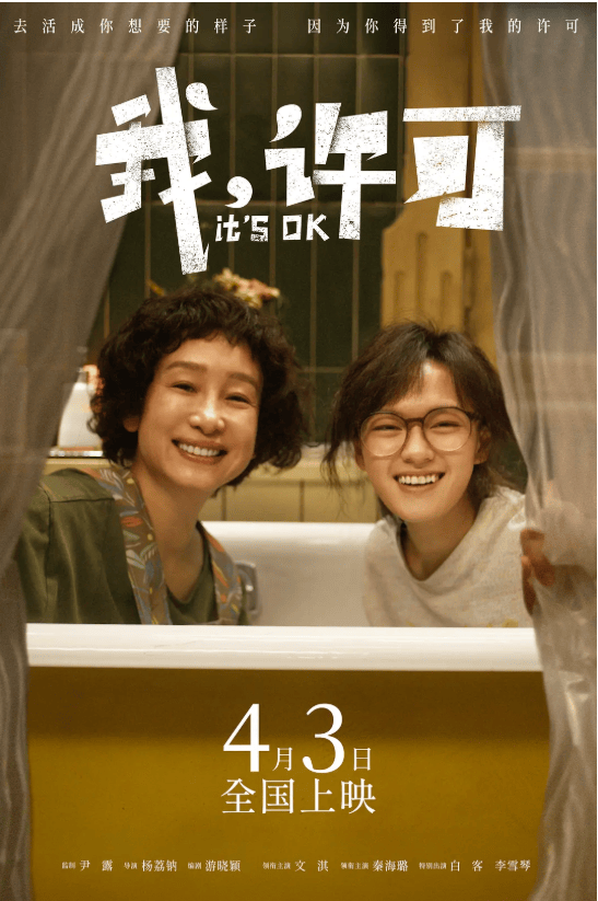 對女性題材電影降低標準？不！