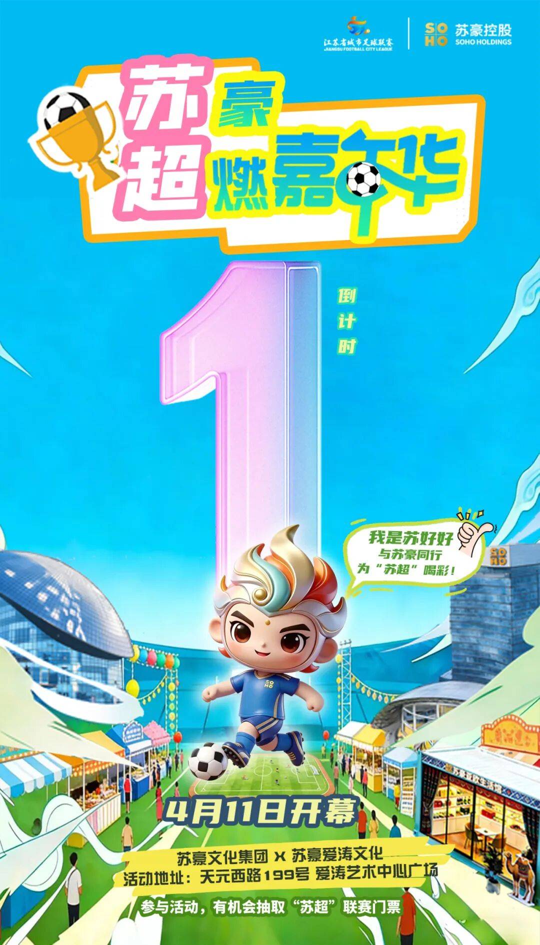 “蘇超”首周主場美食指南，好好享用^_^