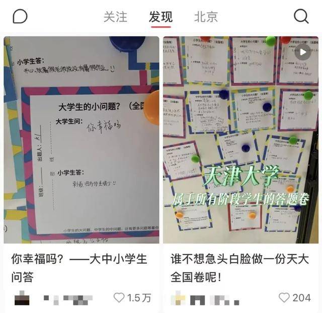 “大學生難題被小學生破解”，高校回應！