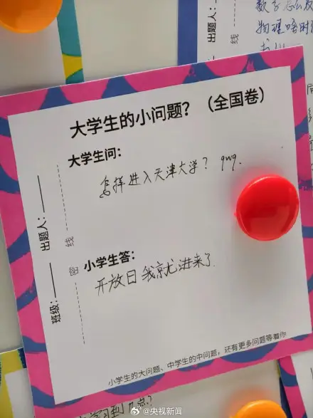 大學生的難題 小學生秒給答案