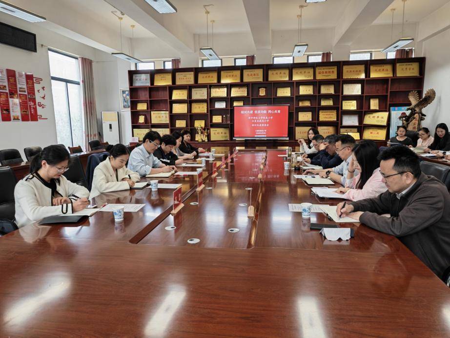 華師附小與藏龍小學結對共建，共促義務教育優質均衡發展