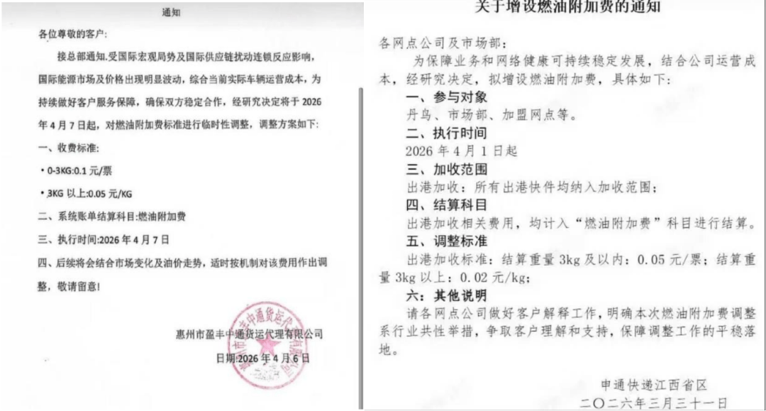 多家快遞公司宣佈漲價