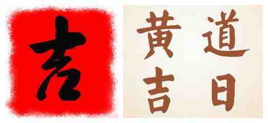 一週黃道吉凶日：2026年4月13日—4月19日（收藏）