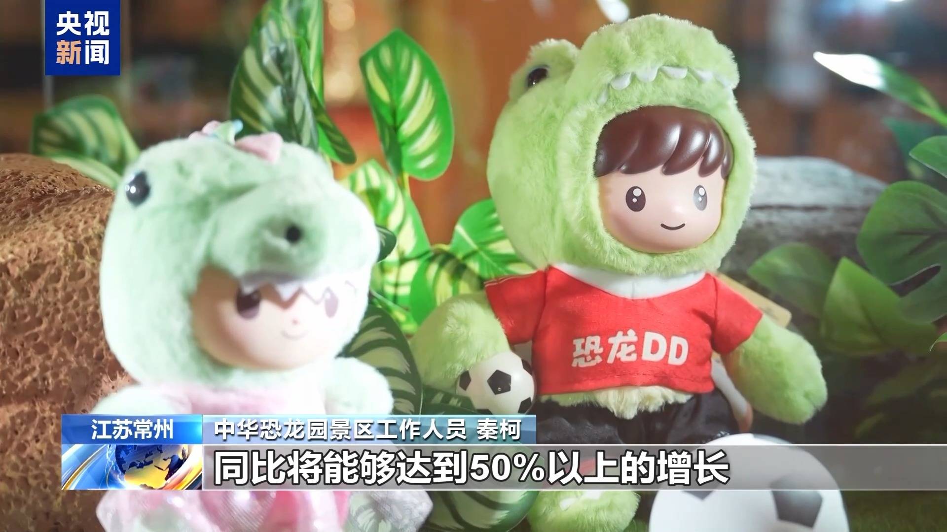 為一場球赴一座城 足球帶來可觸控、可收藏的快樂