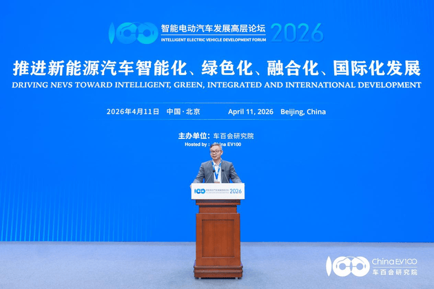 智慧電動汽車發展高層論壇首日 共話“十五五”汽車產業發展新趨勢
