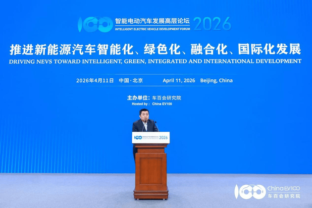 智慧電動汽車發展高層論壇首日 共話“十五五”汽車產業發展新趨勢