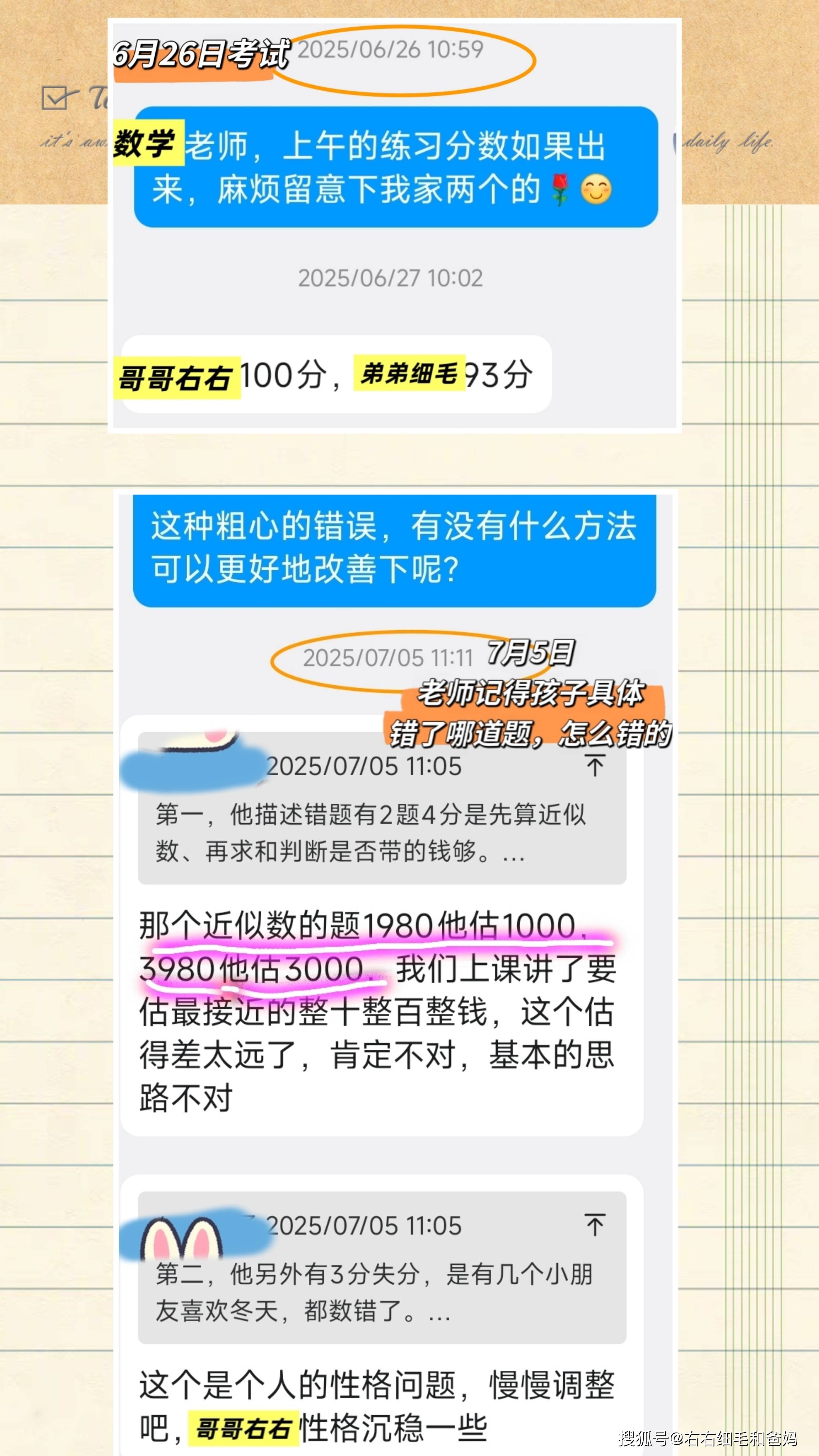 原創小學老師好厲害：教的可是一群文盲！無異於教一群猴子“1+1=2”