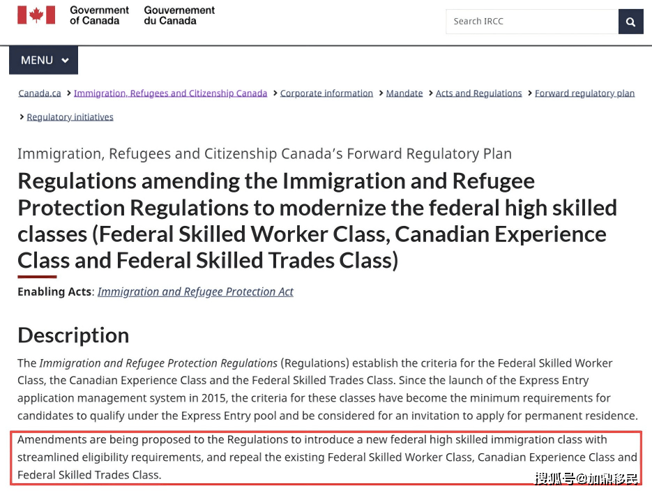 加拿大技術移民體系將重構！EE三大類別或被取消