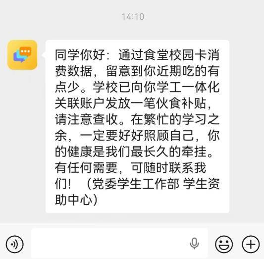 冷評 丨大學悄悄給困難學生打錢，難在“找對人”貴在“不傷人”