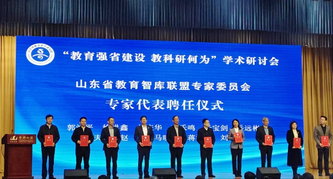 濰坊學院入選山東省教育智庫聯盟成員單位