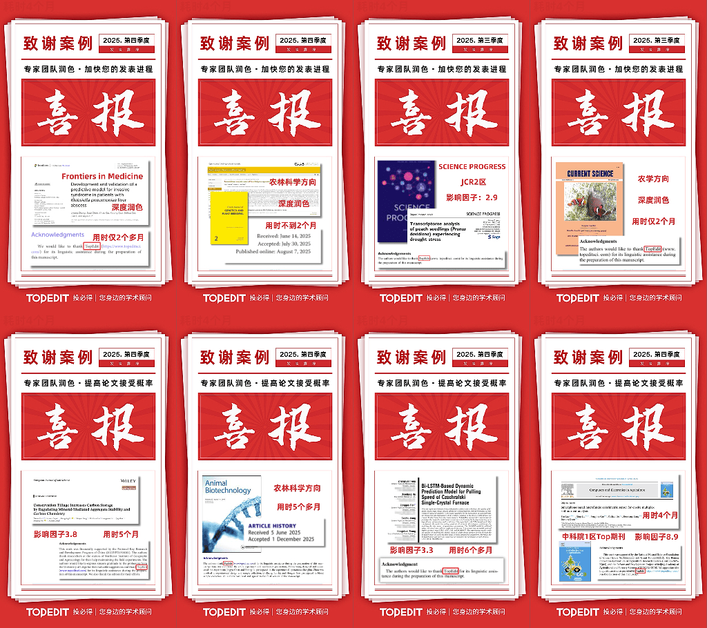 總結論文發表服務，哪家有專業編輯，論文發表公司咋選