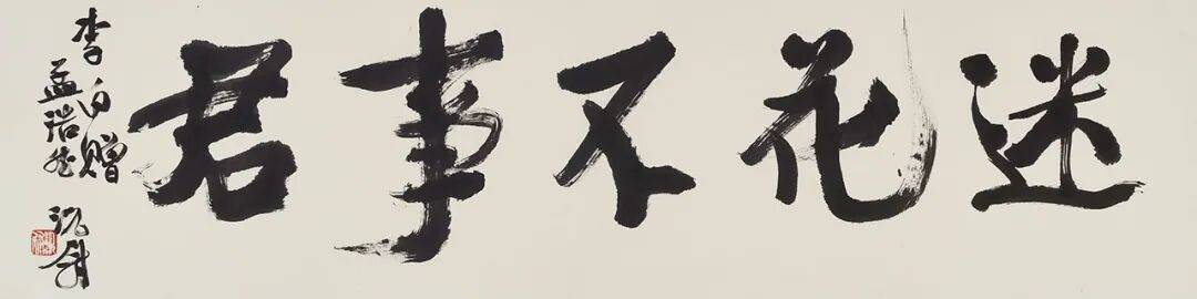 展訊丨皆大歡喜——況尉書法新作展