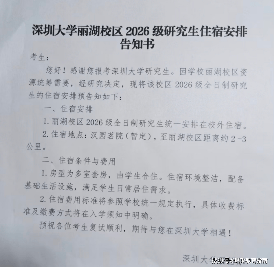 原創深圳大學安排1000名研究生入住800萬豪宅，小區房價暴跌後，業主群炸鍋了