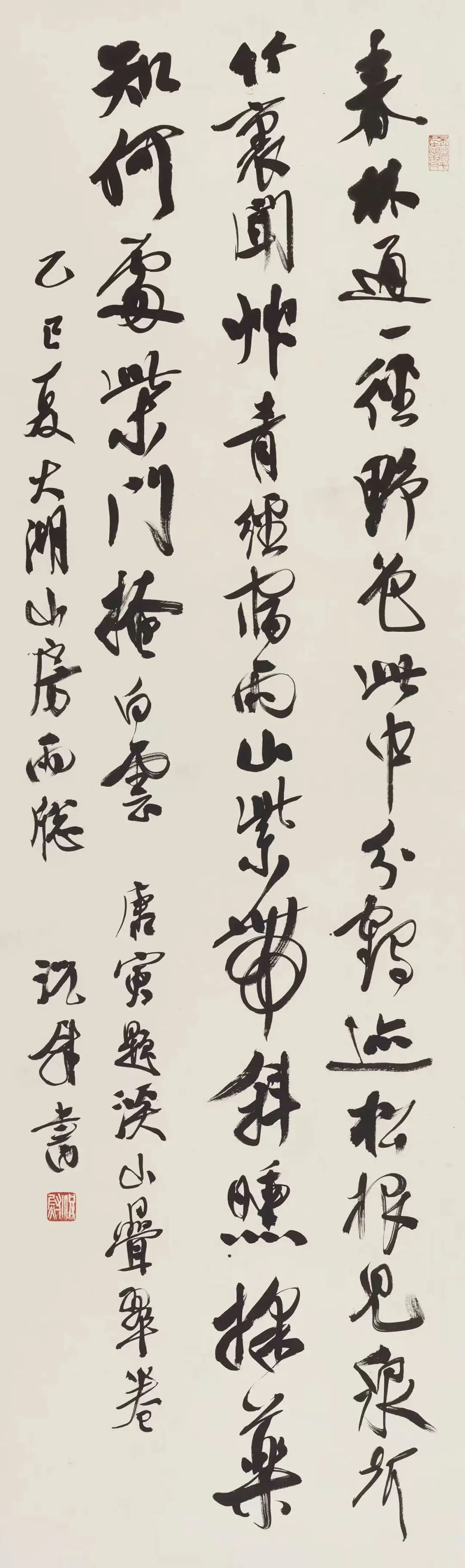 展訊丨皆大歡喜——況尉書法新作展