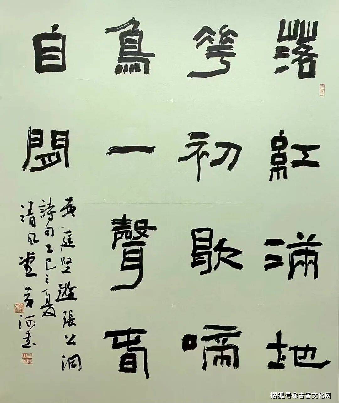 “漢魏雄風”——黃河書法作品欣賞