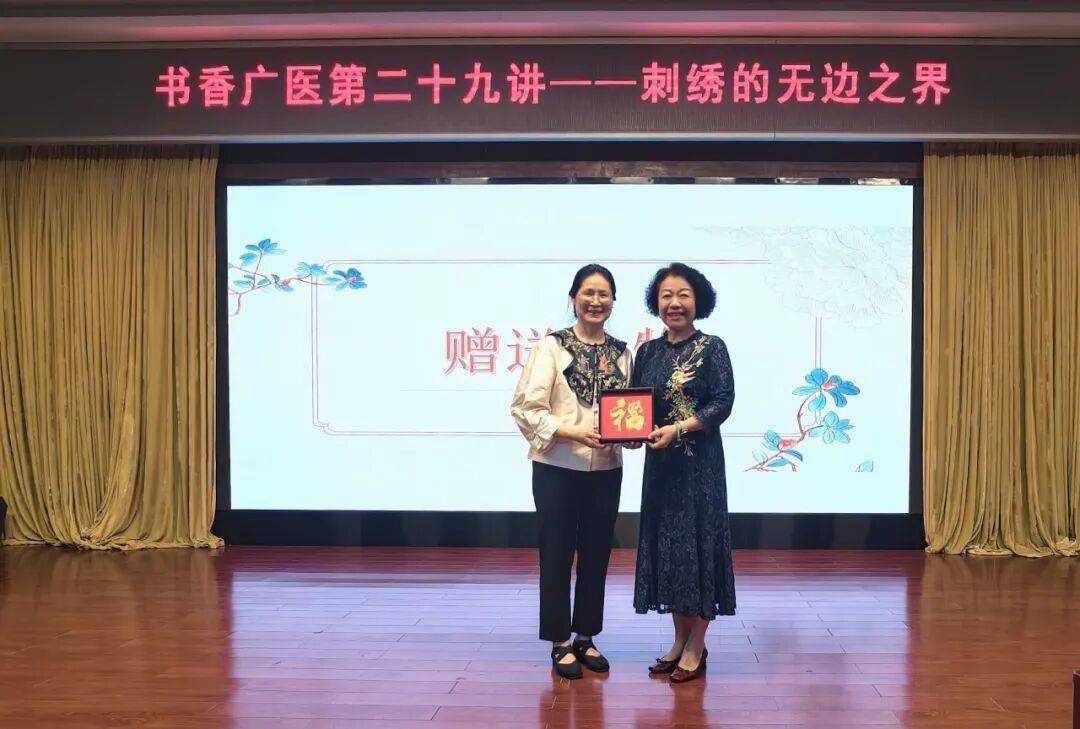 【講座回顧】書香廣醫第二十九講——刺繡的無邊之界