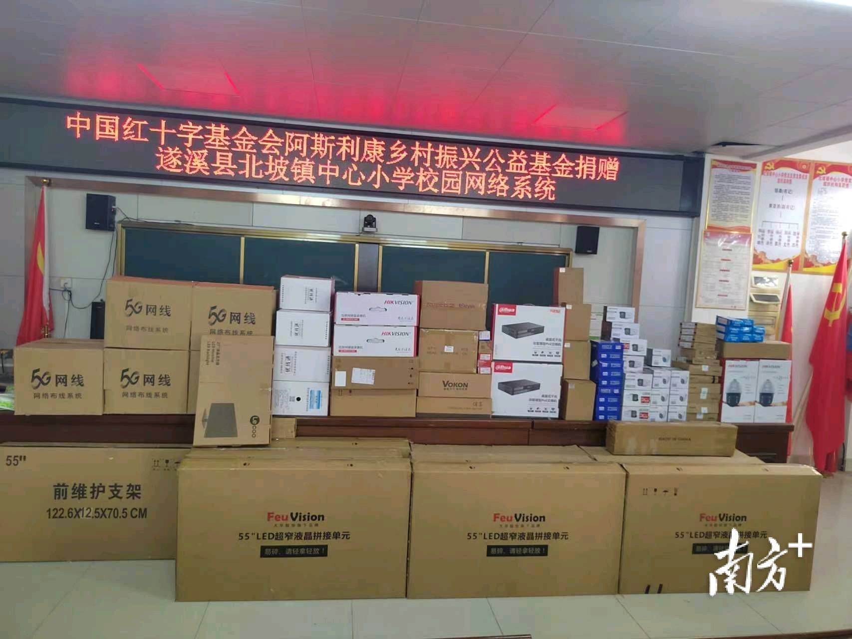 公益賦能補短板！遂溪北坡鎮中心小學開啟教育“數字視窗”