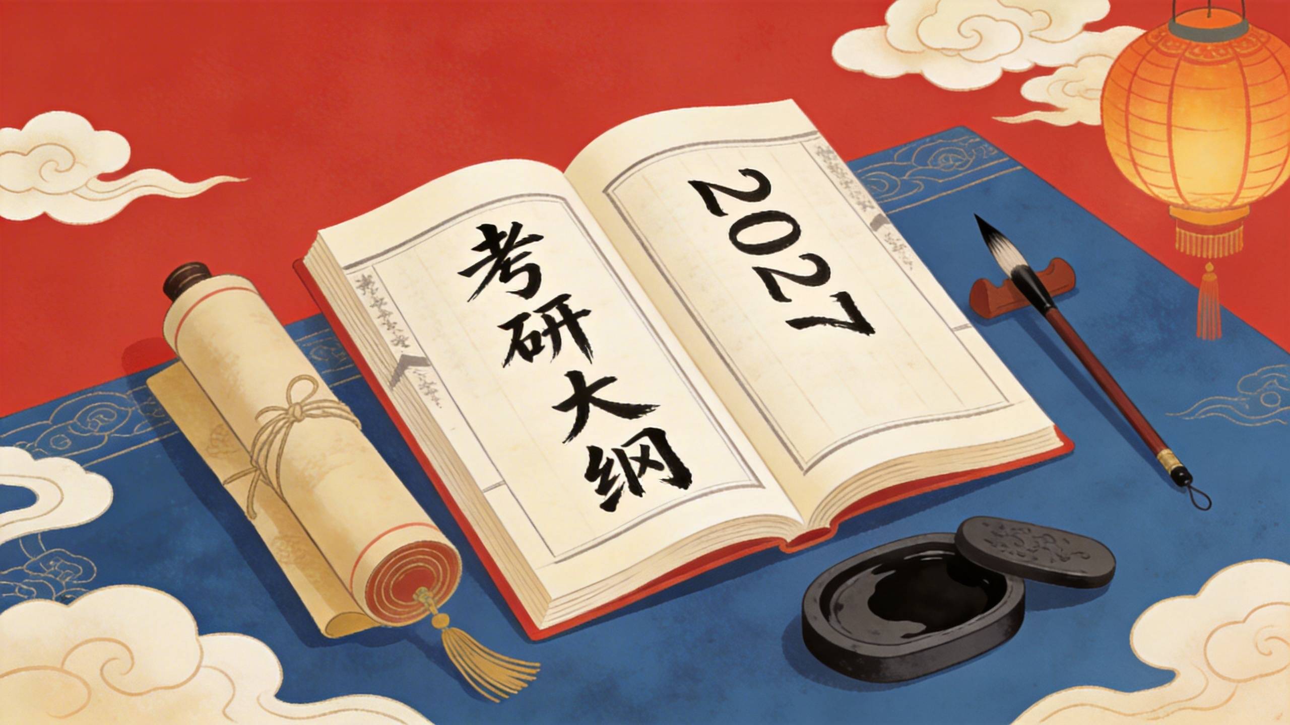 2027考研想考中國海洋大學考研初試成績複核時間把握關鍵步驟