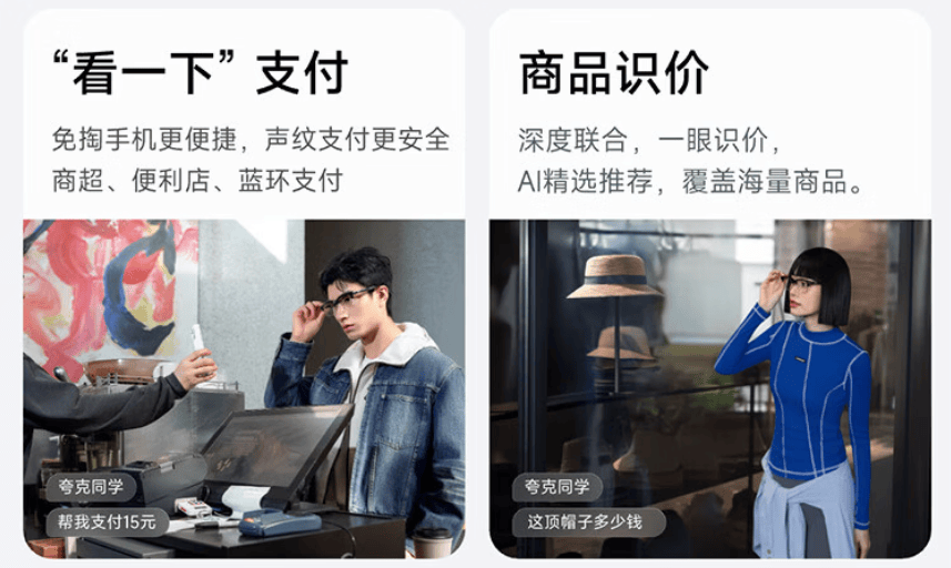 華為、蘋果爭相入局，AI眼鏡距離“iPhone時刻”還有多遠？