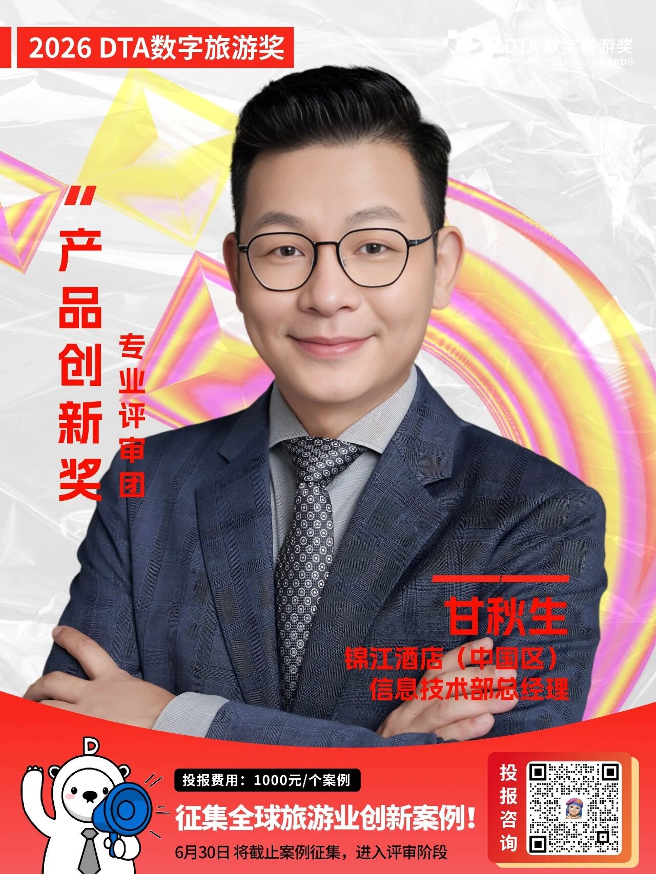 產品案例徵集|一次直面旅遊企業CTO的機會！