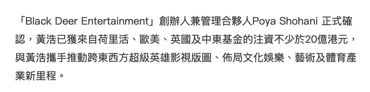 原創徐淑敏丈夫稱已獲20億資金，將佈局影視業，移民失敗後四處拉投資