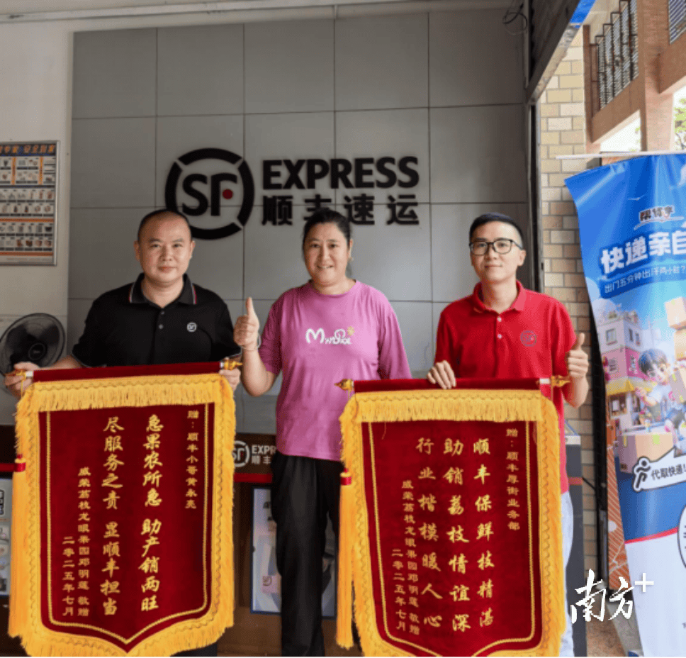 讓快遞小哥有奔頭：一家物流企業的文明實踐｜走讀莞企精神文明④