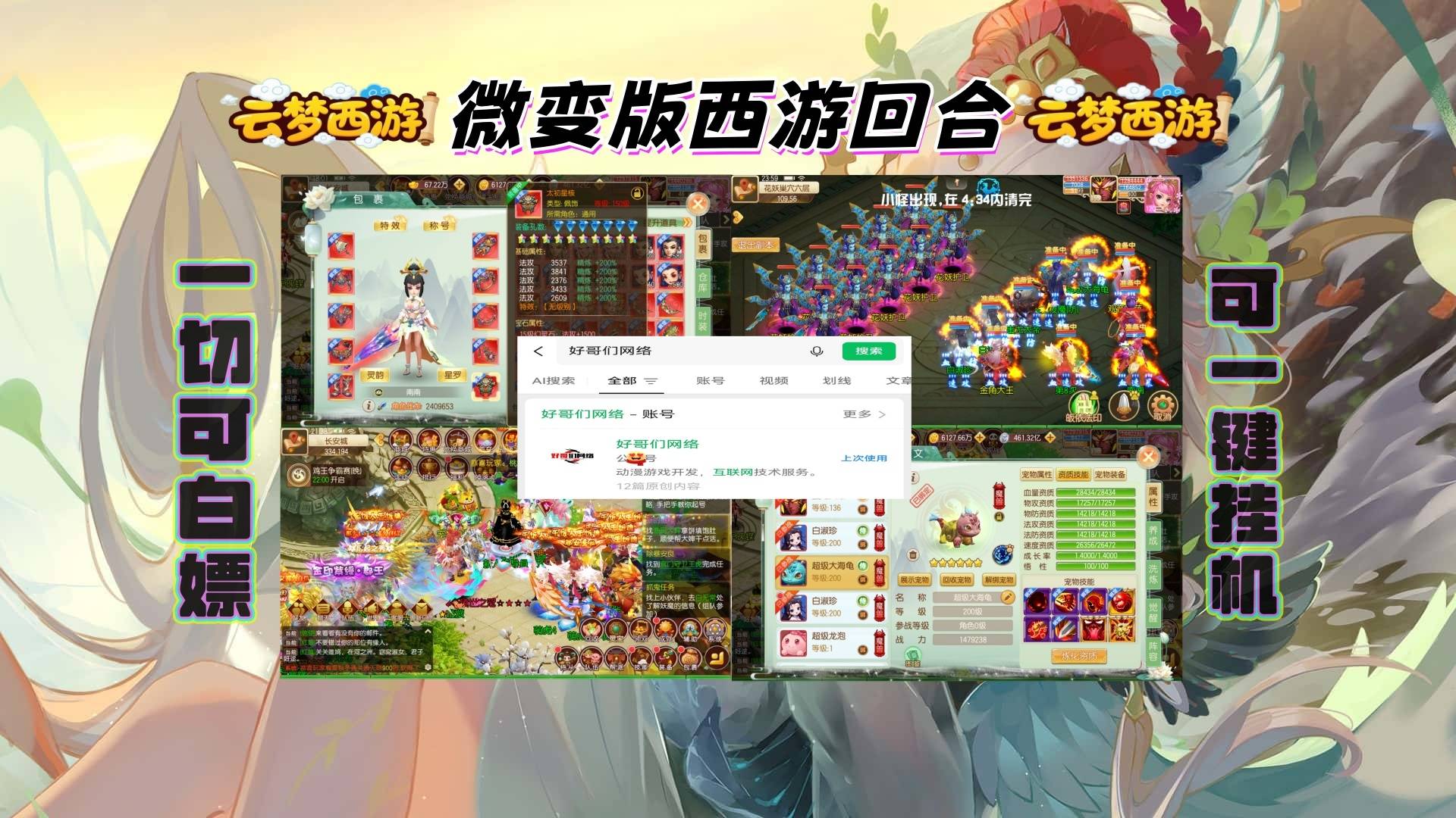 西遊回合制新作震撼上線！快速上手攻略，帶你秒變大神