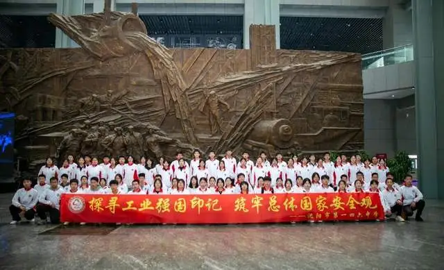 瀋陽市第一四六中學關工委 | 傳承工匠精神 守衛國家安全