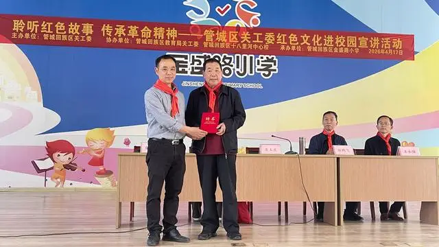管城區金盛路小學：聆聽紅色故事 傳承長征精神