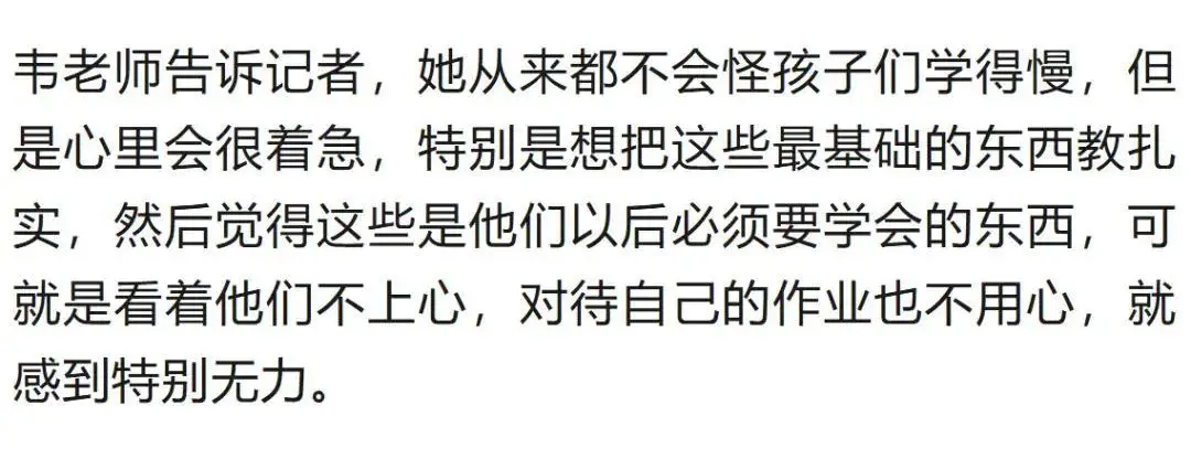 廣東深圳一小學老師批改作業崩潰大哭：不怪孩子學得慢，只是心裡太著急