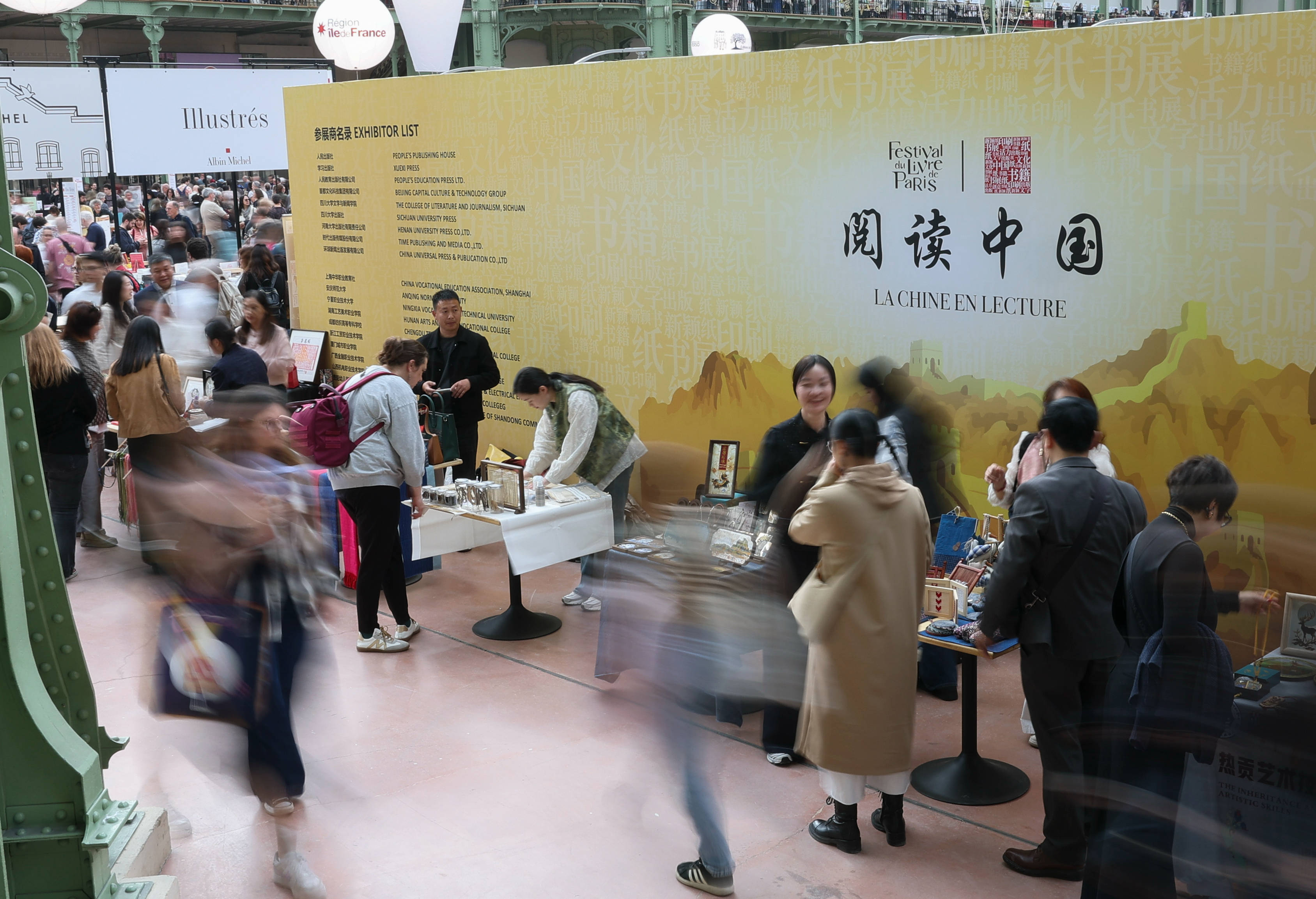 2026年巴黎圖書節開幕