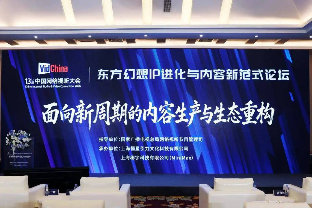 AI時代重構影視內容製作生態，“影視AI內容孵化平臺”即將開放邀約