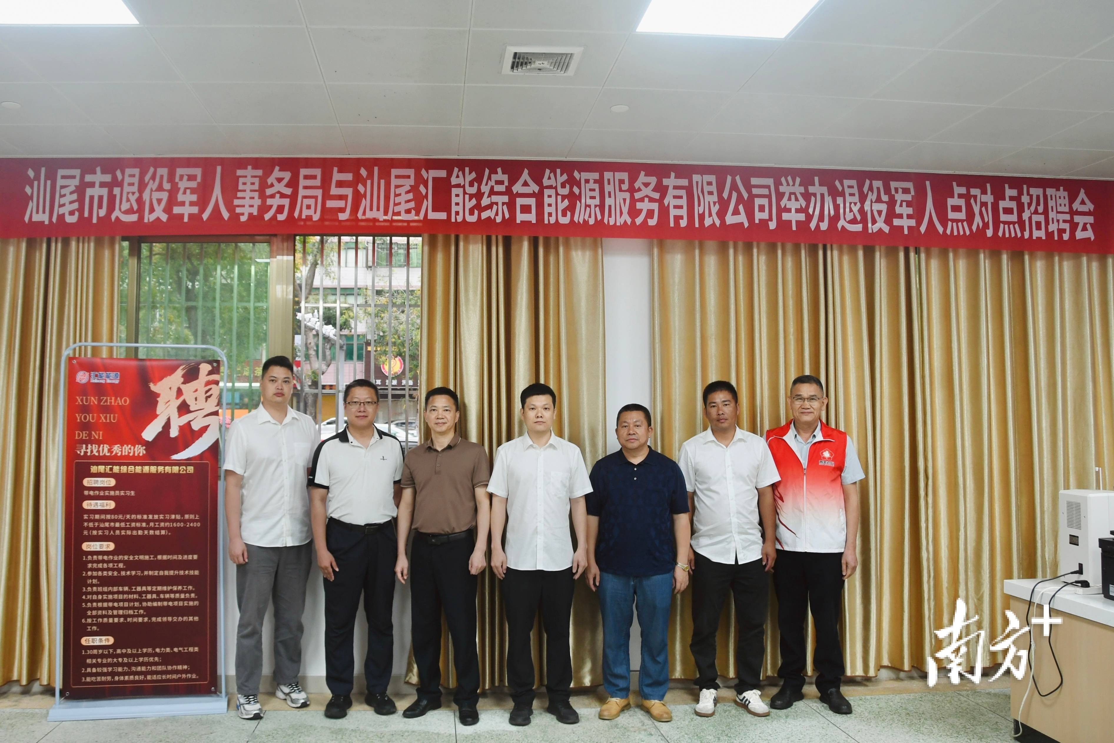 “點對點”專場招聘！汕尾搭建退役軍人就業平臺