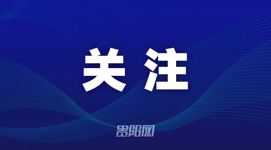 第十六屆貴陽市社羣兒童圖書音樂節啟幕