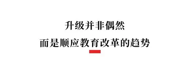 成都英才領辦的新學校來了，今年小學招生，明年開初一！