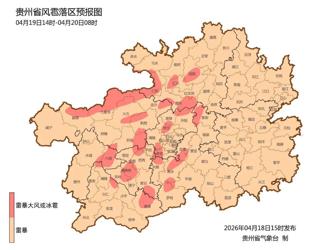 貴州省文化和旅遊廳 省氣象局聯合釋出旅遊氣象提示