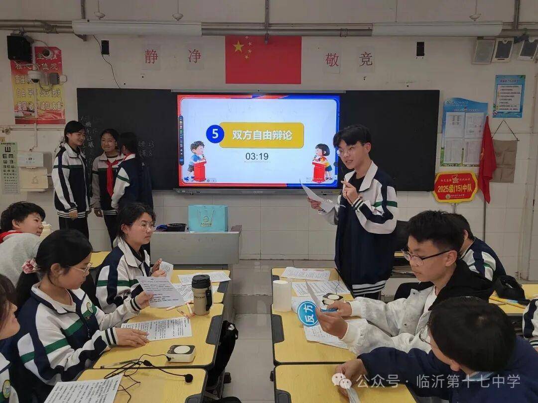 原創AI 時代如何學習？臨沂第十七中學心理辯論賽思辨成長真諦