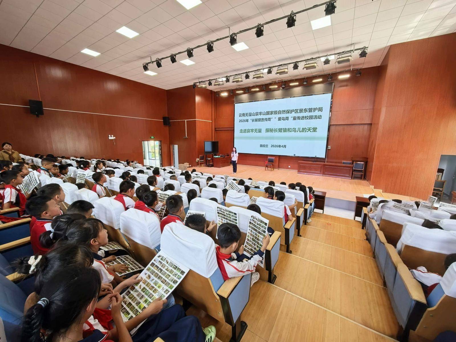 普洱景東：“長臂猿宣傳週”“愛鳥周”科普宣傳活動走進小學
