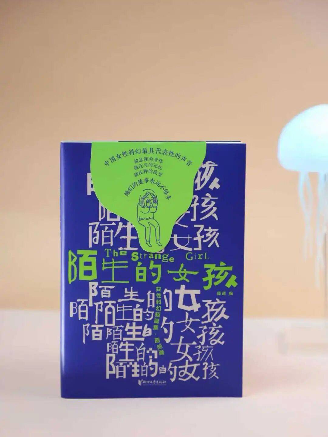 除了突破關於性別的想象，女性的視角也是人類的視角｜三明治閱讀俱樂部