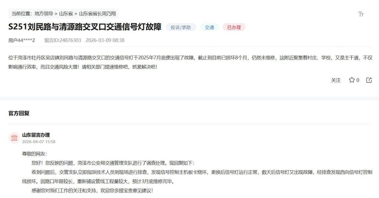 有迴音丨接訴即辦！山東三地快速整改交通訊號燈問題