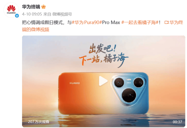 新潮觀魚：橘子海樂隊稱華為侵權，法律上站得住腳嗎？