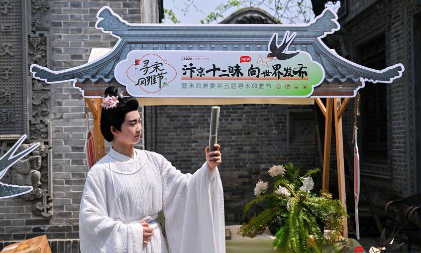 新汴京十二味釋出！開封宋式美食加速走向世界