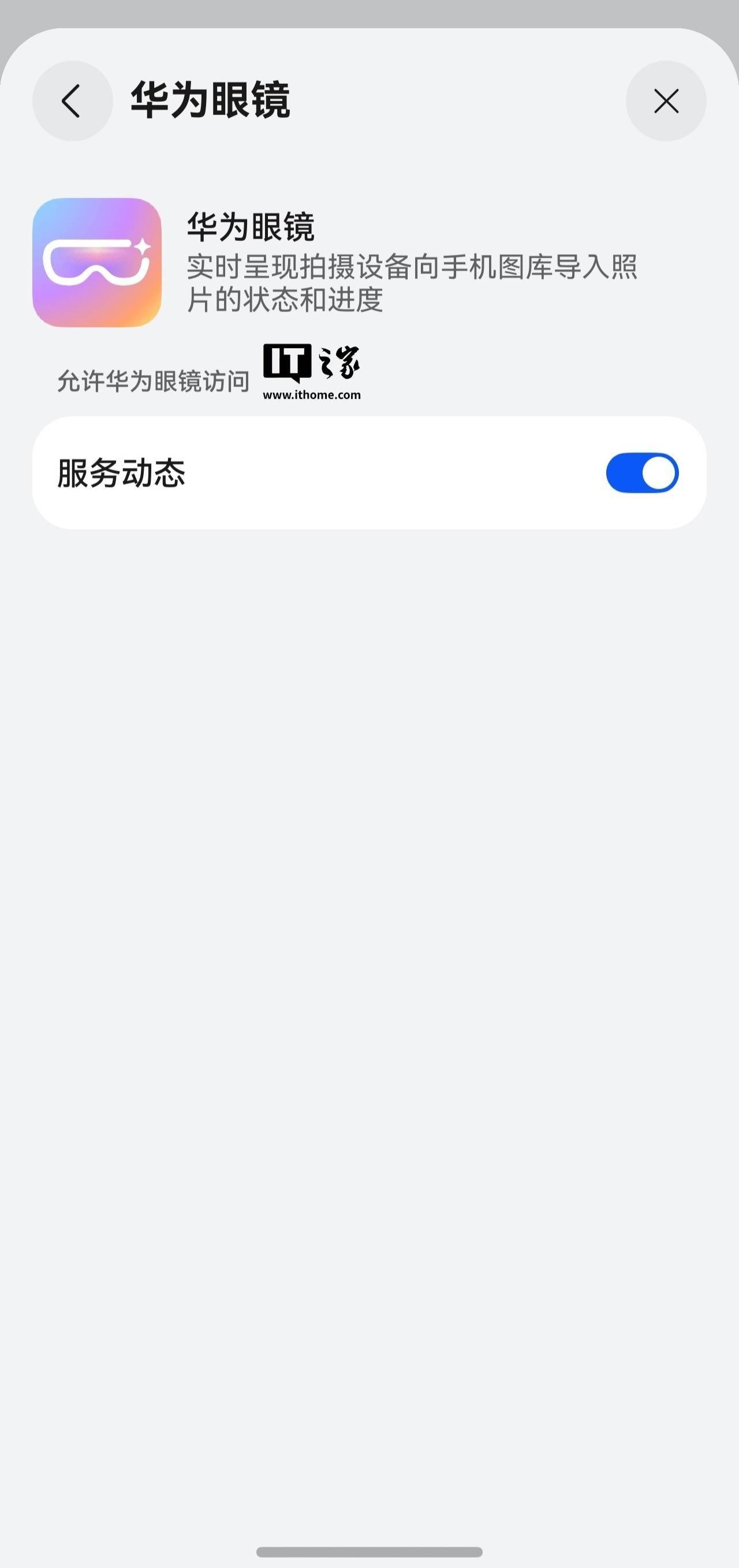 華為眼鏡App“悄悄”推送1.0.1.349版本更新，可管理AI眼鏡