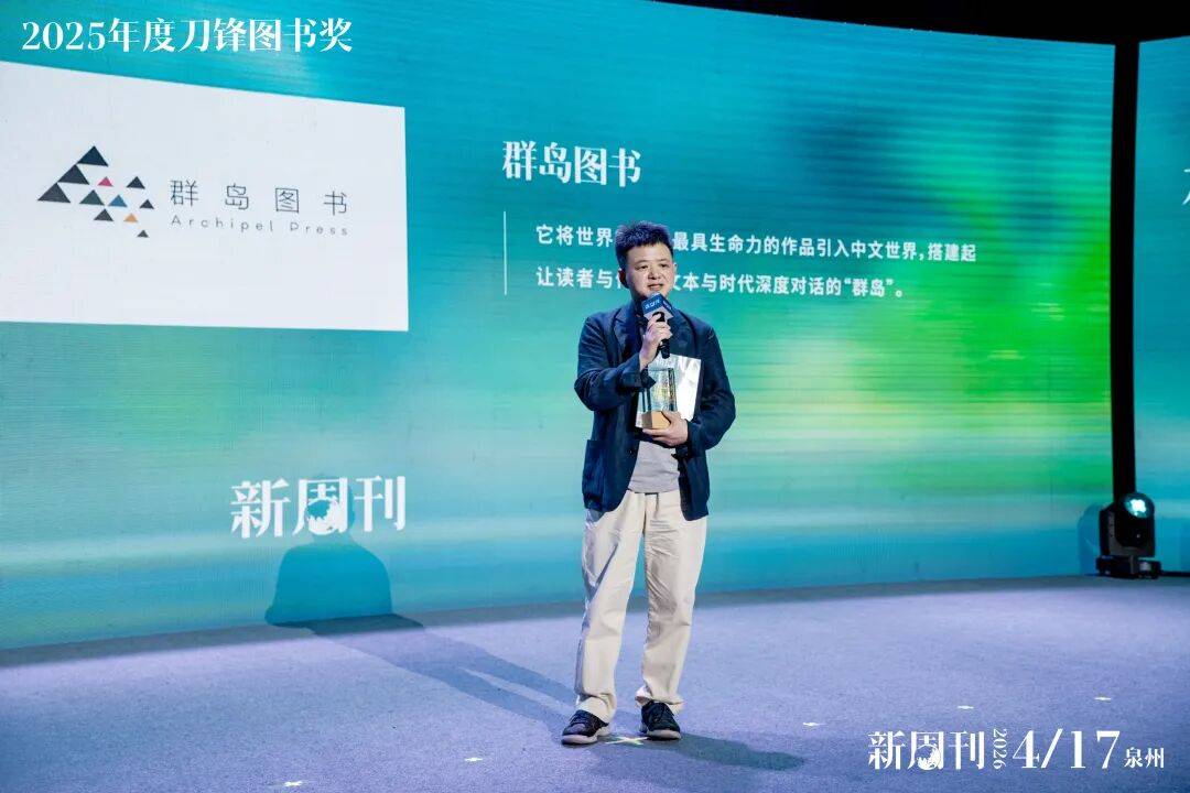 從“新”出發，重塑書寫的河道｜2025年度刀鋒圖書獎全榜單