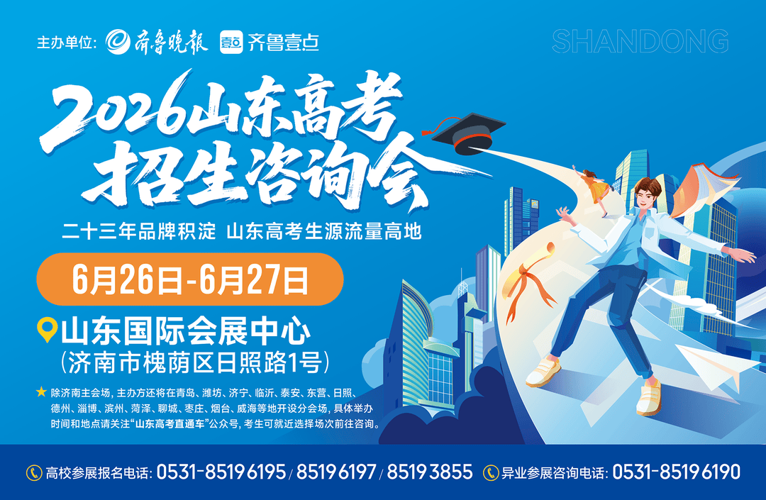 5000人赴約！山東大學第二屆“大學節”火爆開場！