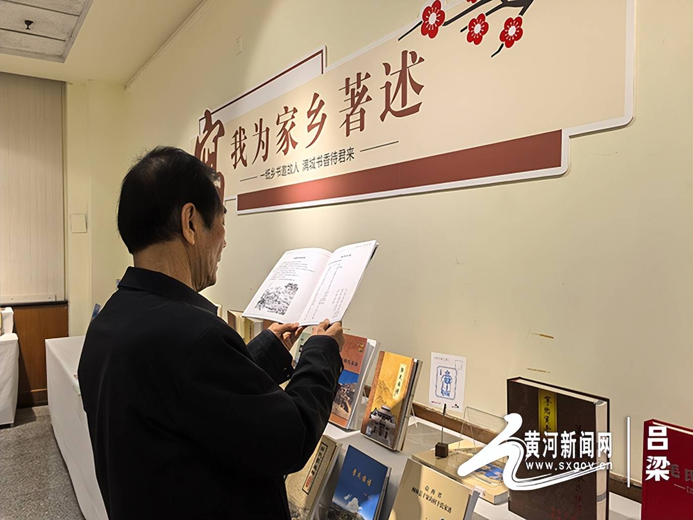 柳林縣舉辦“一冊家鄉書 濃濃柳林情”本土圖書展覽