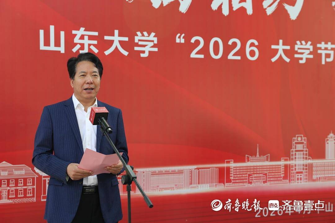 5000人赴約！山東大學第二屆“大學節”火爆開場！